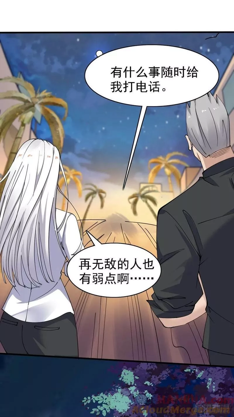 我每周一个新身份,第96话 这是一个惊喜,第21张
